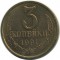 3 �������, 1991, �