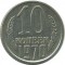 10 ������, 1970