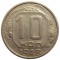10 ������, 1948
