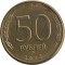 50 ������, 1993, ���, ���������