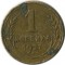 1 ������a, 1927