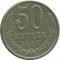 50 ������, 1987