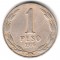 Чили, 1 песо, 1976, KM# 208