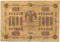 1000 ������, 1918