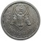 Мадагаскар, 2 франка, 1948, KM# 4