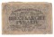 60 рублей, РСФСР, 1919