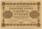 1000 ������, 1918, ����������� �������, ������ ��������
