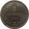 Болгария, 5 стотинок, 1881