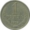 1 �����, 1974