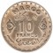 Марокко,10 франков, 1952