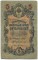 5 ������, 1909