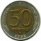 50 ������, 1992