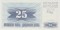 Босния и Герцеговина, 25 динара, 1992, UNC