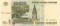 10000 рублей, 1995, Россия
