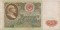 50 рублей, 1991, водяной знак Ленин