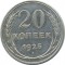 20 ������, 1925
