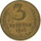 3 �������, 1949