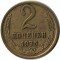 2 �������, 1975