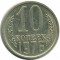 10 ������, 1976