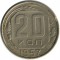 20 ������, 1957