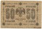 50 ������, 1918