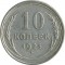 10 ������, 1925