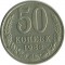50 ������, 1988