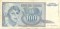 Югославия, 100 динаров, 1992