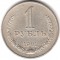 1 рубль, 1961