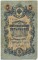 5 ������, 1909, ����������� �����, ������ �������