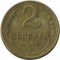 2 �������, 1949