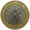 Монако, 10 франков, 1994, СКИДКА!