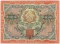 10000 рублей, 1919