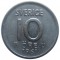 Швеция, 10 оре, 1961, серебро