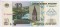 10 рублей, 1997(2004), серебристая надпечатка "G20 SUMMIT", коллекционная