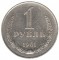 1 рубль, 1961