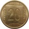 Югославия, 20 динар, 1989, КМ#131