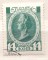 Почтовые марки Российской империи, 1913, 300-летие дома Романовых марка 14 коп