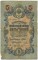 5 ������, 1909