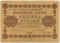 1000 ������, 1918