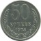 50 ������, 1974
