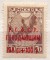 РСФСР, марки, 1922, В помощь населению, пострадавшему от неурожая, надпечатка красная на марке № 2, коричневая