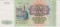 500 рублей 1993, хрустит
