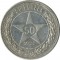 50 ������, 1922, ��