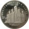5 рублей, 1989, Благовещенский собор, холдер