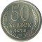 50 ������, 1973