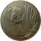 5 рублей, 1987, 70 лет ВОСР