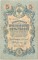 5 ������, 1909, ������-��������