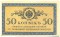 50 ������, 1915