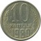 10 ������, 1980